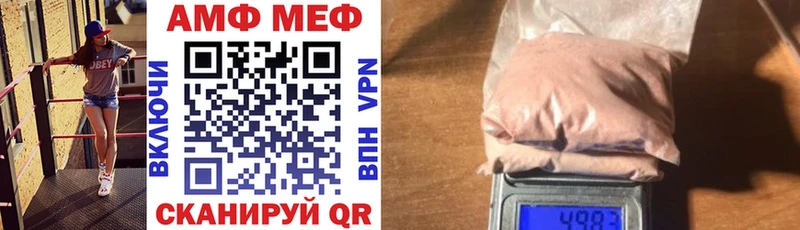 Амфетамин Розовый  Пошехонье 