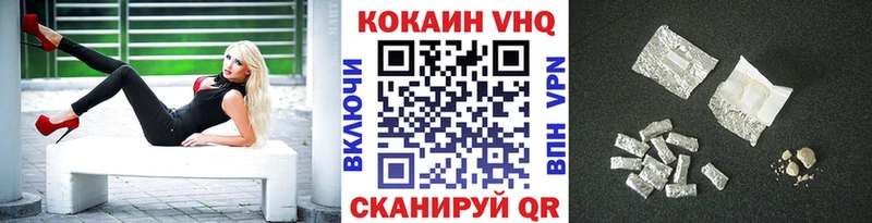 Cocaine VHQ  Пошехонье 