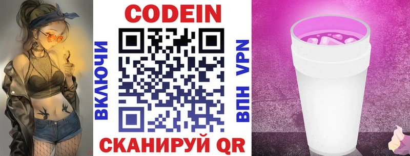 Кодеиновый сироп Lean Purple Drank  сколько стоит  Пошехонье 