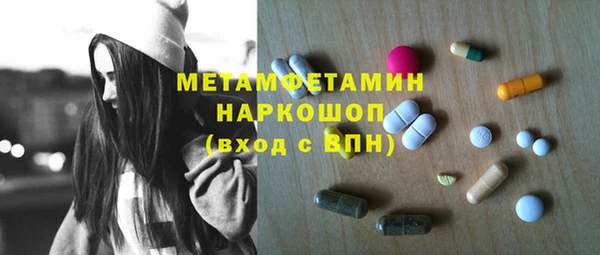 метамфетамин Арсеньев