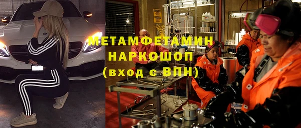 метамфетамин Арсеньев
