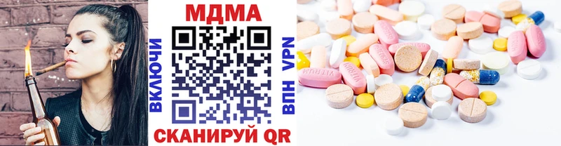 МДМА кристаллы  Пошехонье 