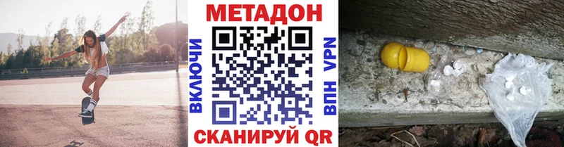 магазин продажи Пошехонье Метадон VHQ